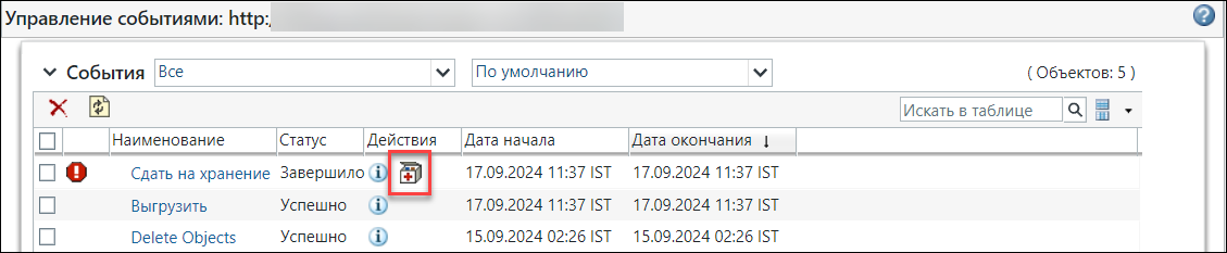 Щелкните значок "Разрешить конфликт