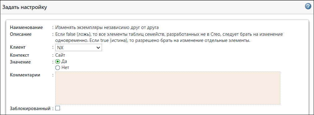 Independently modify instances window