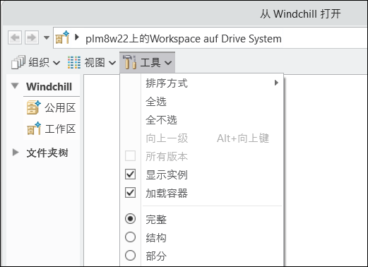 “从 Windchill 打开”窗口