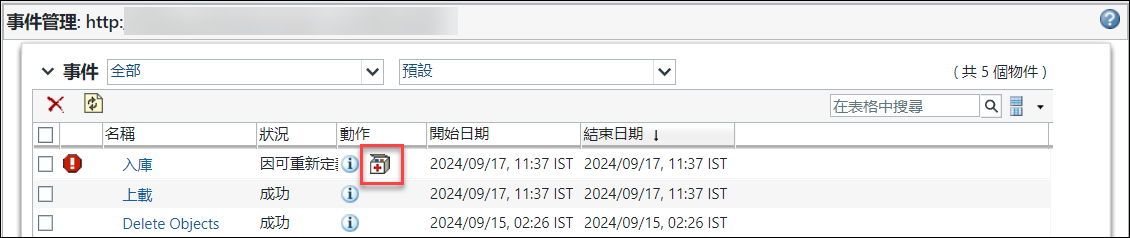 按一下「解決衝突」圖示