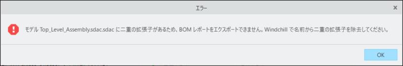 二重拡張子エラー