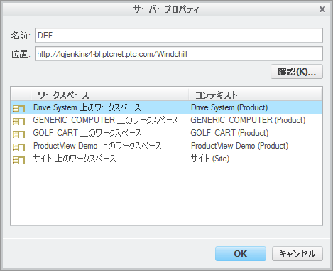 「新規サーバーを登録」ウィンドウ