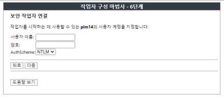 보안 작업자 연결 인증