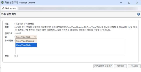 선호하는 뷰어 플랫폼을 설정하도록 기본 설정 지정