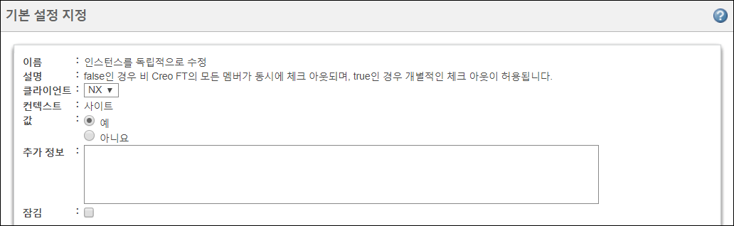 인스턴스를 독립적으로 수정 창