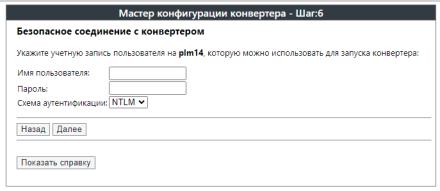 Secure worker connection authentication