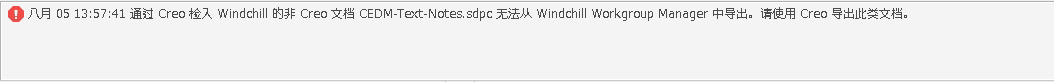 消息区域中的导出错误