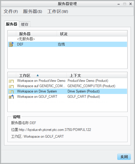 “服务器管理”窗口