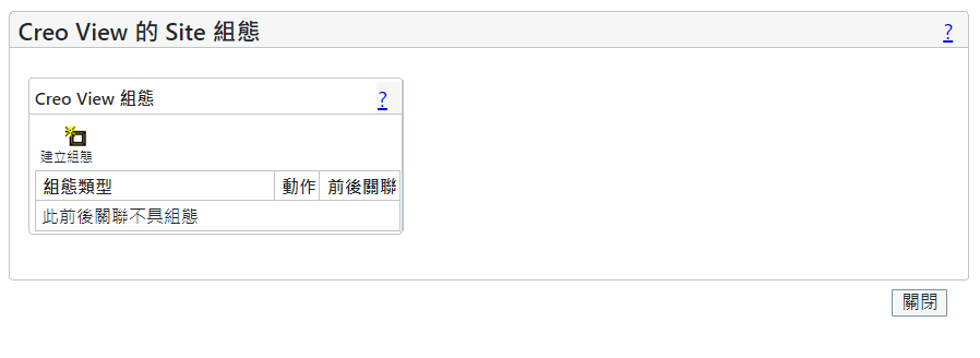 上載至 WVS 組態範本