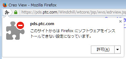 アーティクル Cs2771 Npapi ベースのプラグイン アドオン の Mozilla 署名における Mozilla Firefox 要件への影響について Creo View